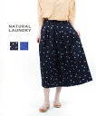 ナチュラルランドリー NATURAL LAUNDRY リネン ドット タックギャザースカート フレアスカート ロングスカート リネンスカート・7231S-..