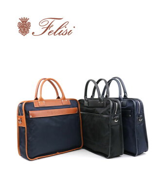 【ポイント2倍】フェリージ Felisi ナイロン×レザー ビジネスバッグ ブリーフケース 1772/DS・1772-DS-4302301(メンズ)(レディース)