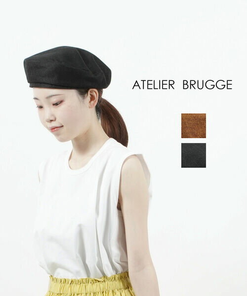 【ポイント10倍】アトリエブルージュ atelier brugge ジュート風 マリンベレー帽 帽子・30HN-08-0751901(メール便可能商品)[M便 5/5](レディース)