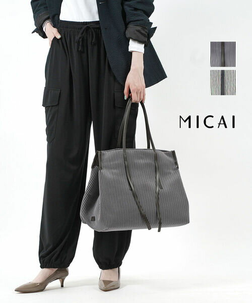 【30%OFF】ミカイ MICAI ストライプ柄 トートバッグ スクエアバッグ アークシェルトート M Arkshell Tote (M)・MC-0011-1472101(レディース)(◎)