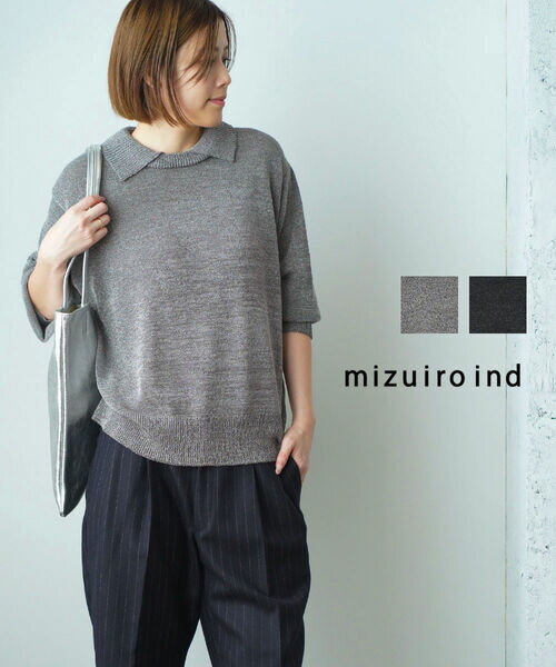 【20%OFF】【2024年秋冬新作】ミズイロインド mizuiro ind ニット プルオーバー トップス セーター クルーネック 長袖 襟付き シンプル ブラック 黒 グレー カジュアル 上品・3-220069-1262402(レディース)のサムネイル