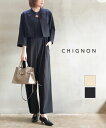 【ポイント2倍】シニヨン CHIGNON ジャケット オールインワン セットアップ セットアイテム コンビネゾン ノーカラージャケット パンツドレス オケージョ...