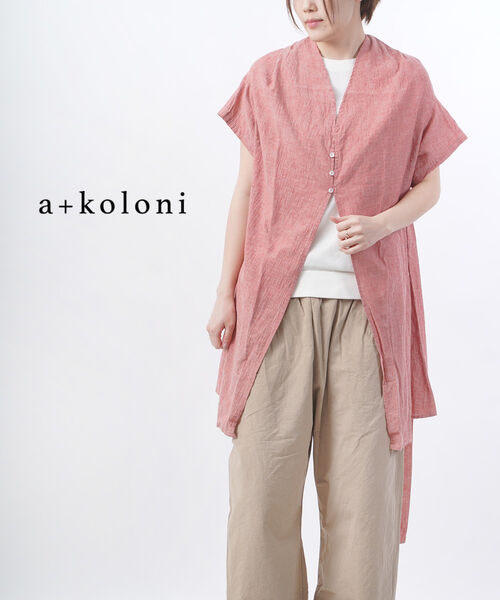 【50%OFF】コロニー a koloni コットンリネン シャンブレー 半袖 ローブ outlet ・14035004-1381401(レディース)(トップス)(春アウター)(春夏アイテム)