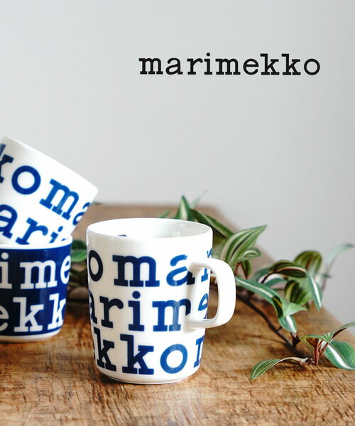 【2024年春夏新作】マリメッコ marimekko 日本限定 マグカップ コーヒーカップ 食器 250ml ダークネイビー ロゴ キッチン ギフト プレゼント 北欧 人気 かわいい おしゃれ・52249473106-0062401(レディース)(1F-W)