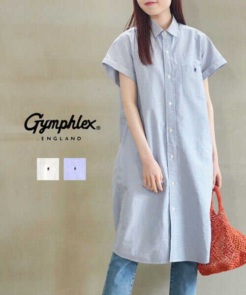 【ポイント10倍】ジムフレックス Gymphlex ワンピース シャツワンピース 半袖 コットン オックスフォード 綿 定番 カジュアル ホワイト ブルー・GY-B0243SOX-0322401(レディース)(JP)