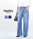 ヘルシーデニム ジーンズ レディース 【4/24 20時からポイント10倍】【2024年春夏新作】ヘルシーデニム Healthy DENIM デニム パンツ デニムパンツ ジーンズ ボトムス ワイド ストレート ゆったり ストレッチ ハイウエスト ハイライズ 脚長 美脚 ・H87230503-2942401(レディース)