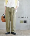 >>ギフト対応について 情報 HEAVENLY(ヘブンリー) パンツ ワイドパンツ テーパードパンツ ボトム ゆったり ワイド テーパード ウエストゴム イージー 楽ちん コットンリネン ブロード テーパードパンツ・2423141 【実寸】F(フリー)(ウエスト最大86cm、ヒップ120cm、股上35cm、股下62cm、わたり幅34cm) ※ウエストはゴム仕様 【素材】綿83％、麻17％ タグ #HEAVENLY#ヘブンリー#パンツ#フルレングス 楽天国際配送対象商品（海外配送)詳細はこちらです。 Rakuten International Shipping Item Details click here コード ＊U240328＊【smtb-TK】【select-shop】【コンビニ受取対応商品】 メーカー希望小売価格はメーカー商品タグに基づいて掲載していますHEAVENLY(ヘブンリー)パンツ ワイドパンツ テーパードパンツ ボトム ゆったり ワイド テーパード ウエストゴム イージー 楽ちん コットンリネン ブロード テーパードパンツ2423141Item Images※画像をクリックして拡大Color Variation※クリックして拡大カーキ(KHA)ブラック(BLK)ブランドHEAVENLY(ヘブンリー)アイテム説明綿麻の程よく厚みのある生地でワッシャー加工を施すことで、自然なしわの風合いを出し、涼しげな印象を与えてくれます。ウエストは総ゴムで楽ちん◎デイリーウェアとして重宝します。アイテムサイズF(フリー)(ウエスト最大86cm、ヒップ120cm、股上35cm、股下62cm、わたり幅34cm)※ウエストはゴム仕様&gt;&gt;サイズガイドはこちら。アイテム詳細素材：綿83％、麻17％重さ：280g裏地：なし生地の伸縮性：なし生地の透け感：なし生産国：China洗濯表示注意点※モニターの発色の具合によって実際のものと色が異なる場合がございます。着用モデル 身長：160cm 洋服のサイズ：S〜M(Sより) ボトムサイズ：S〜M(Sより) 足のサイズ：24.0cm モデル着用サイズ:F取り扱い店Glenpark(グレンパーク かほく店)