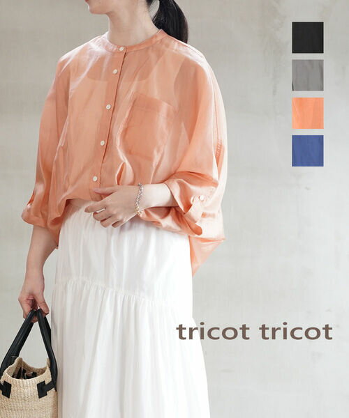 y2024NtĐVzgRgR tricot'tricot Vc uEX VA[Vc gbvX VA[  7  ohJ[ h}X[u   `jbNE613558-0452401(fB[X)