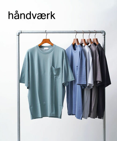 【ポイント2倍】ハンドバーク handvaerk Tシャツ ビッグTシャツ カットソー ポケットTシャツ ポケT 無地 ゆったり オーバーサイズ ユニセックス コットン 半袖 5分袖 シンプル・6513-0322401(メンズ)(レディース)(JP)