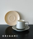 オリガミ ORIGAMI ソーサー カップソーサー プレート 食器 ソーサーのみ 日本製 アロマ バレル ピノ ベージュ グレー カフェ コーヒー かわいい シ...