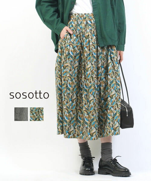 【11/20限定10%クーポン&ポイント10倍】【2025年秋冬新作】ソソット sosotto ロングスカート ミモレ丈 スカート フレアスカート リバティ ウエストゴム 体型カバー Aライン・42552957-2922502(レディース)