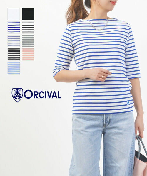 【ポイント2倍】オーチバル・オーシバル ORCIVAL カットソー ボーダー Tシャツ ボートネック コットン 五分袖 半袖 ・OR-C0136BFJ-0322501(レディース)(JP)
