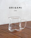 【5/5は11%クーポン&ポイント11倍】【2025年春夏新作】オリガミ ORIGAMI コーヒーサーバー コーヒー ピッチャー 耐熱ガラス 1〜2杯用 カフェ...