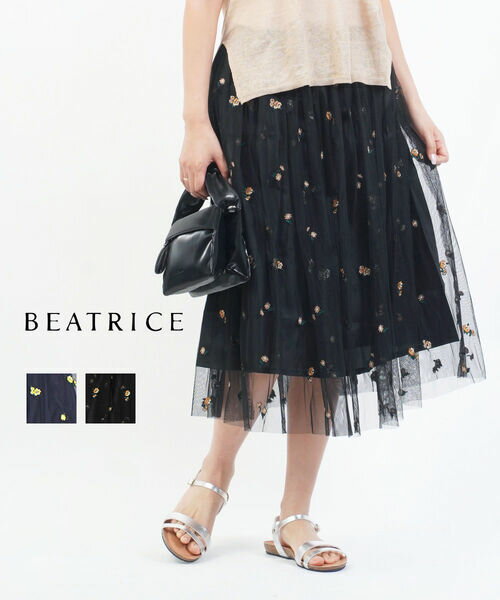 【ポイント2倍】ベアトリス BEATRICE スカート チュールスカート 膝下 マキシ丈 チュール フレア レイヤード 刺繍 おしゃれ かわいい・E22113-0041801(レディース)
