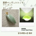 翡翠ペンダントトップ フリーカット 糸魚川翡翠 宝石研磨の匠橋本 SV925 プラチナコート 氷翡翠 糸魚川産 緑 ジェダイト jade 山梨の匠 5月誕生石 天然石 国産 本物 糸魚川ヒスイ 神社 お清め お守り 国石 癒し パワーストーン サステナブル みどりのぺんぎん(4)