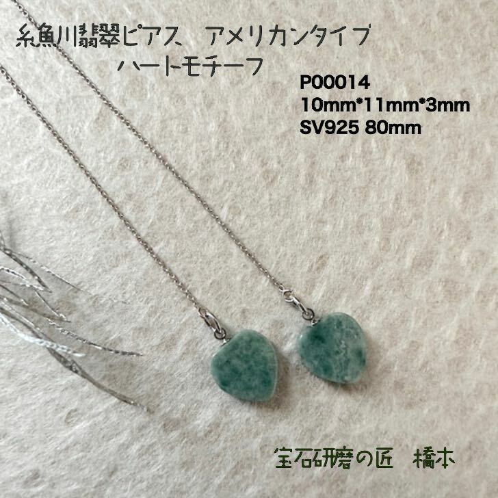 楽天市場】翡翠 ピアス(素材(貴金属)プラチナ)の通販 楽天市場】翡翠 ピアス(素材(貴金属)プラチナ)の通販