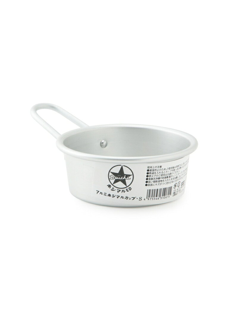 【大一アルミニウム製作所】ホシマル印 アルミホシマルカップ S SALON adam et rope' サロン アダム エ ロペ 食器・調理器具・キッチン用品 食器・皿 ネイビー[Rakuten Fashion]