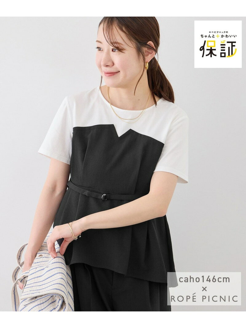 【SALE／10%OFF】【cahoさんコラボ】低身長・小柄さんサイズ エアリーリネンライク ドッキングカットトップス ROPE' PICNIC ロペピクニック トップス カットソー・Tシャツ ブラック ベージュ ブラウン ネイビー【RBA_E】【送料無料】[Rakuten Fashion] jadorejunonline-10076260 J’aDoRe JUN ONLINE サンプル画像2