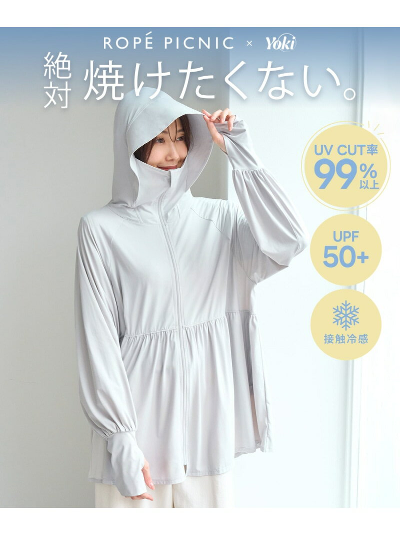 【WEB限定カラー】絶対焼けたくないUVパーカー/UVカット・接触冷感 ROPE' PICNIC PASSAGE ロペピクニック トップス パーカー・フーディー ブラック ピンク グレー【先行予約】*【送料無料】[Rakuten Fashion] jadorejunonline-10074822 J’aDoRe JUN ONLINE パッケージ画像