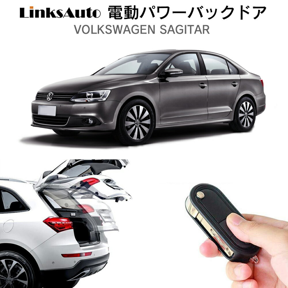 21春の新作 電動パワーバックドア 後付け オート キット Volkswagen Sagitar 12 16 後付け Linksauto パワーゲート ダンパー トランク 自動開閉 リモコン操作 オート パワー パワーリアゲート オートテールゲート フットセンサー Linksauto 工芸工房 イベント 21春の新作 電動パワーバックドア 後付け オート キット Volkswagen Sagitar 12 16 後付け Linksauto パワーゲート ダンパー トランク 自動開閉 リモコン操作 オート パワー パワーリアゲート オートテールゲート フットセンサー Linksauto 工芸工房 イベント