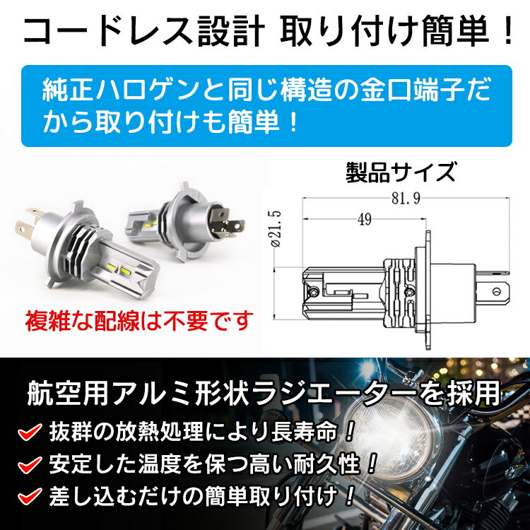 H4LEDヘッドライトバイク用バルブM4Hi/Loワンタッチで取り付け純正ハロゲン交換タイプ6500Kホワイト1灯LinksAuto