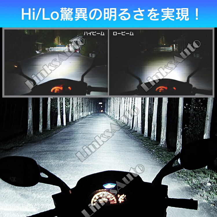 H4LEDヘッドライトバイク用バルブM4Hi/Loワンタッチで取り付け純正ハロゲン交換タイプ6500Kホワイト1灯LinksAuto
