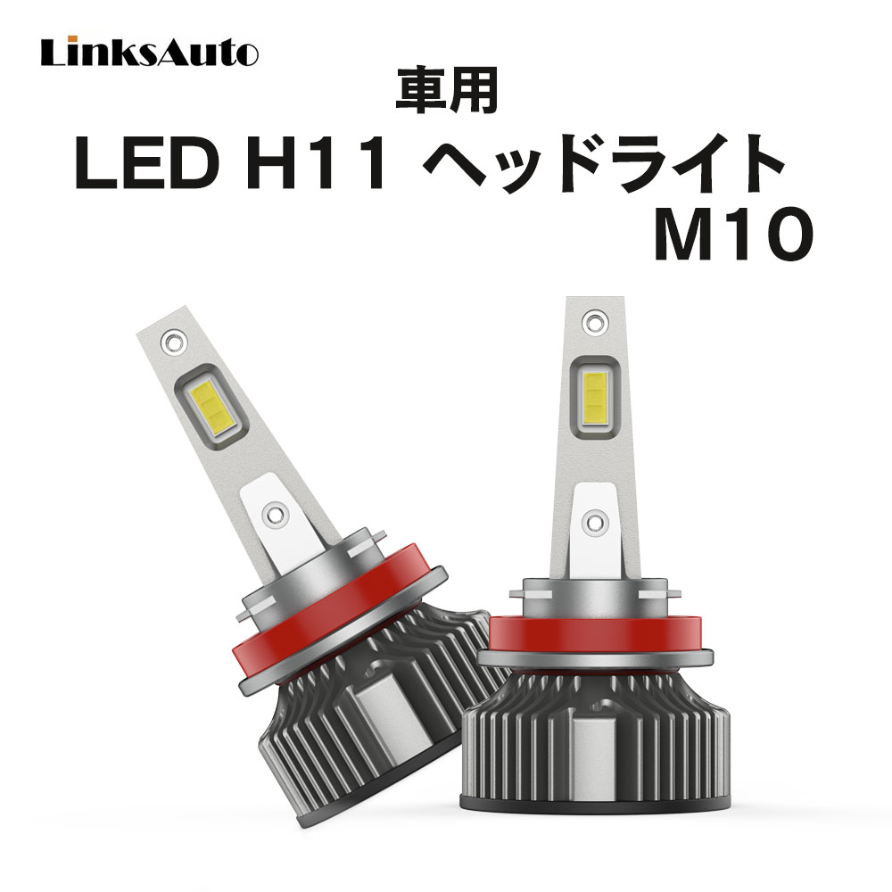 ライト・ランプ, ヘッドライト LED H11 M10 LED TOYOTA SPADE H24.6 NCP14 6000K 8000Lm 2 LED Linksauto