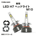 LED H7 M10 wbhCg ou ԗp [r[ MITSUBISHI OH fBA}e DIAMANTE H11.9`H17.11 F3#.4# 8000LM 6000K 2 blue Linksauto