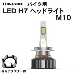 LED H7 M10 ヘッドライト バルブ バイク用 ハイビーム ロービーム KAWASAKI カワサキ Ninja650 ER650H 2017～ 4000LM 6000K 1灯 blue Linksauto