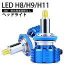 360xSʔ LED H8/H9/H11 wbhCg ԗp [r[ HONDA z_ Vg SHUTTLE H27.5` GP7.8 8000LM 6500K 2 blue Linksauto