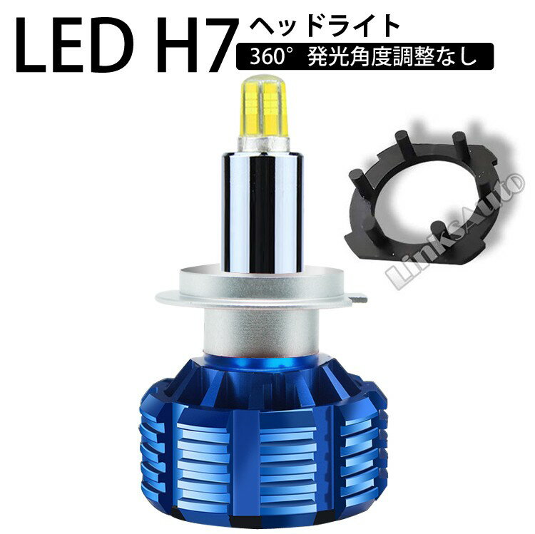 360度全面発光 LED H7 ヘッドライト バイク用 ハイビーム ロービーム KAWASAKI カワサキ Ninja400R ER400B 2011～2013 8000LM 6500K 1灯 blue Linksauto