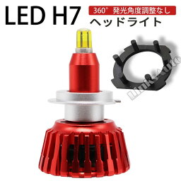 360度全面発光 LED H7 ヘッドライト バイク用 ハイビーム ロービーム HONDA ホンダ VFR1200X SC70 2014～2016 8000LM 6500K 1灯 red Linksauto