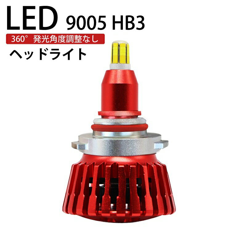 楽天LinksAuto360度全面発光 LED HB3 ヘッドライト バイク用 ハイビーム SUZUKI GSX1300R ハヤブサ GW71A 1999～2007 8000LM 6500K 1灯 red Linksauto