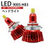 360ȯ LED HB3 إåɥ饤  ϥӡ HONDA ۥ 쥤 H29.7 GM45 ϥ֥å 8000LM 6500K 2 red Linksauto