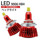 360度全面発光 LED HB4 ヘッドライト 車用 フォグランプ 三菱 MITSUBISHI エアトレックスポーツギア H15.1~H15.12 8000LM 6500K 2灯 red Linksauto(2)