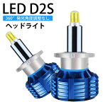 360度全面発光 LED D2S ヘッドライト 車用 ロービーム ホンダ HONDA N-BOX ＋ プラス H24.7～H25.11 JF1・2 8000LM 6500K 2灯 blue Linksauto