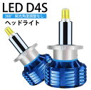 360度全面発光 LED D4S ヘッドライト 車用 ロービーム TOYOTA トヨタ ヴァンガード VANGUARD H19.8～ ACA.GSA3 8000LM 6500K 2灯 blue Linksauto