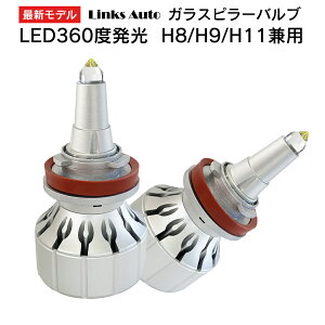 360ȯ LED 饹ԥ顼Х H8/H9/H11  ϥӡ TOYOTA ȥ西 å VITZ H22.12H26.3 P13# 2 Linksauto