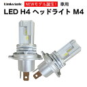 純正交換 LEDヘッドライト H4 M4 バルブ DAIHATSU ダイハツ ミラ イース H23.9〜 LA300S・310S 車用 2灯 LinksAuto