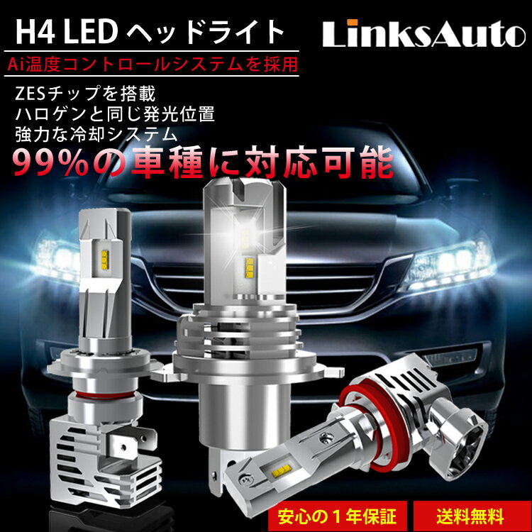 最新モデル Linksauto LED H4 ...の紹介画像2