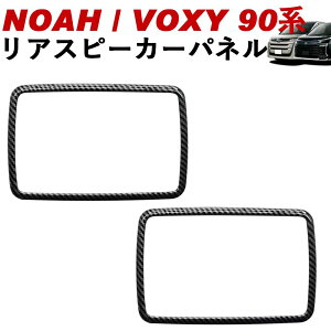 NOAH/VOXY 90 ȥ西 ꥢԡѥͥ å ܥĴ ԥΥ֥å С Υ  linksauto