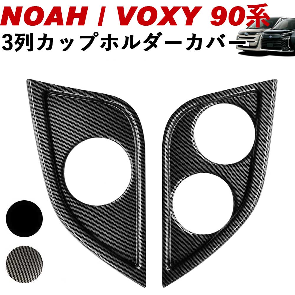 NOAH/VOXY 90 ȥ西 3󥫥åץۥС ܥĴ ԥΥ֥å Υ  ɥ󥯥ۥ Linksauto