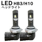 Linksauto 最新モデル LED P10 HB3 LEDヘッドライト ハイビーム TOYOTA トヨタ クラウンマジェスタ CROWN MAJESTA H16.7～H21.3 UZS18# 1年保証 2個セット