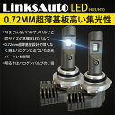 Linksauto 最新モデル LED P10 HB3 LEDヘッドライト ハイビーム DAIHATSU ダイハツ ビーゴ BEGO H18.1～ J200G.210G HID装着車 1年保証 2個セット 2