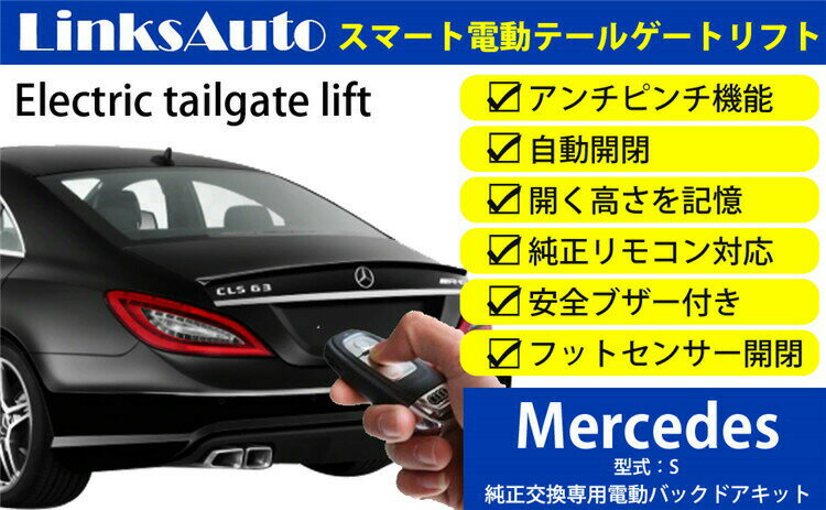 ��ư�ѥ�Хå��ɥ� ���å� BENZ S���饹 W222 2013 ���դ� �ѥ������ ����ѡ� �ȥ�� ��ư���� ��⥳����� ������ �ѥ �ѥ�ꥢ������ �����ȥơ��륲���� �եåȥ��󥵡� LinksAuto