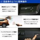 電動パワーバックドア キット NISSAN ニッサン SERENA セレナ C28 後付け パワーゲート ダンパー トランク 自動開閉 リモコン操作 オート パワー パワーリアゲート オートテールゲート フットセンサー LinksAuto 3