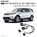 TChhAC[W[N[W[ LAND ROVER h[o[ DISCOVERY 5 fBXJo[ 2009` dp[TChhA hAh~ Lbg t XCOhA