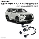 TChhAC[W[N[W[ LEXUS NTX GX400/460 2009`2017 dp[TChhA hAh~ Lbg t XCOhA