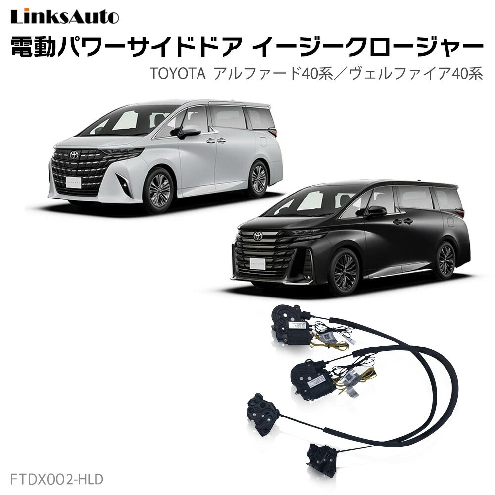 TChhAC[W[N[W[ TOYOTA g^ ALPHARD VELLFIRE 40n At@[h Ft@CA 40n dp[TChhA hAh~ Lbg t XCOhA