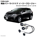 TChhAC[W[N[W[ NISSAN jbT MURANO m 2015`2018 dp[TChhA hAh~ Lbg t XCOhA